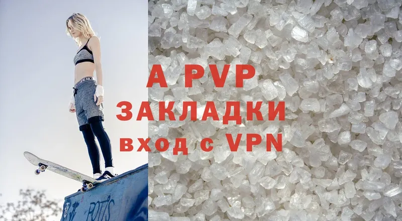 A PVP СК  ссылка на мегу ссылки  Армянск 