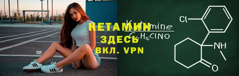 КЕТАМИН VHQ Армянск